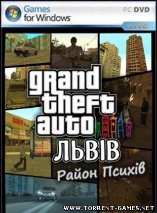 GTA Львов - Район Психов (RePack) [2010 / Украинский]
